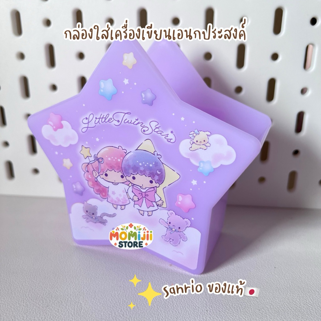 ของแท้🇯🇵🪴กล่องใส่เครื่องเขียนลิตเติ้ลทวิน