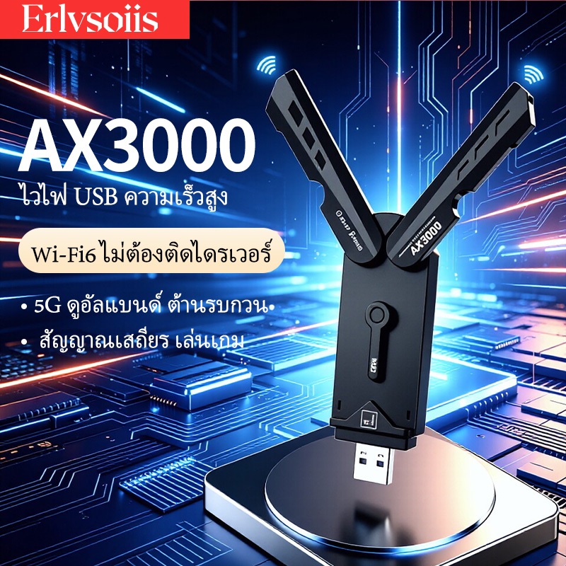 Erlvsoiis  AX3000 WiFi 6 USB สองความถี่ 5G+2.4G ไม่ต้องติดตั้งไดรเวอร์ สําหรับแล็ปท็อปพีซีเดสก์ท็อป