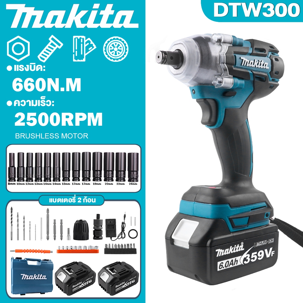 MAKITA บล็อกไฟฟ้า 359V บล็อกไร้สาย ประแจไฟฟ้า 660 N.M Brushless แบต Li-ion 2ก้อน บล็อคไร้สาย แถมแบต