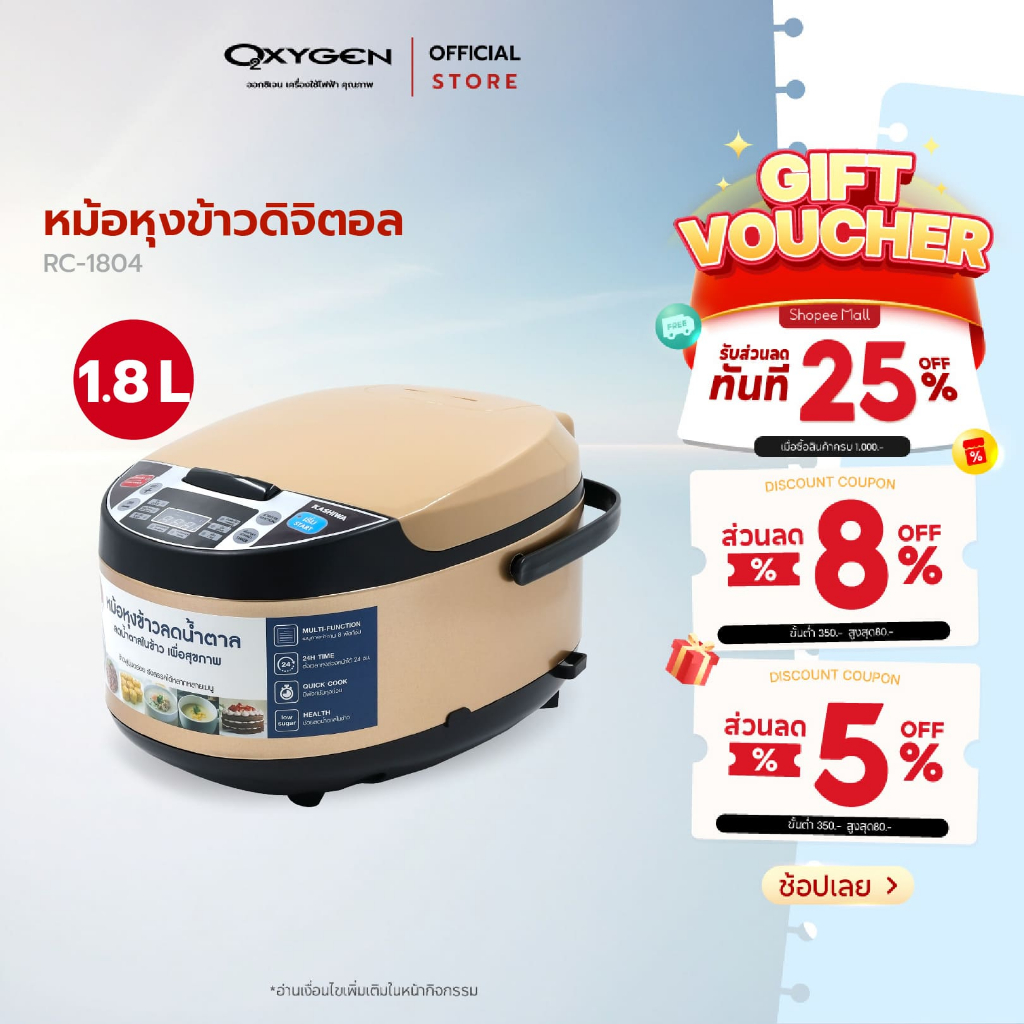 Kashiwa หม้อหุงข้าวไฟฟ้า รุ่น RC-1804 ขนาด 1.8 ลิตร เครื่องใช้ไฟฟ้า กำลังไฟ 850 วัตต์