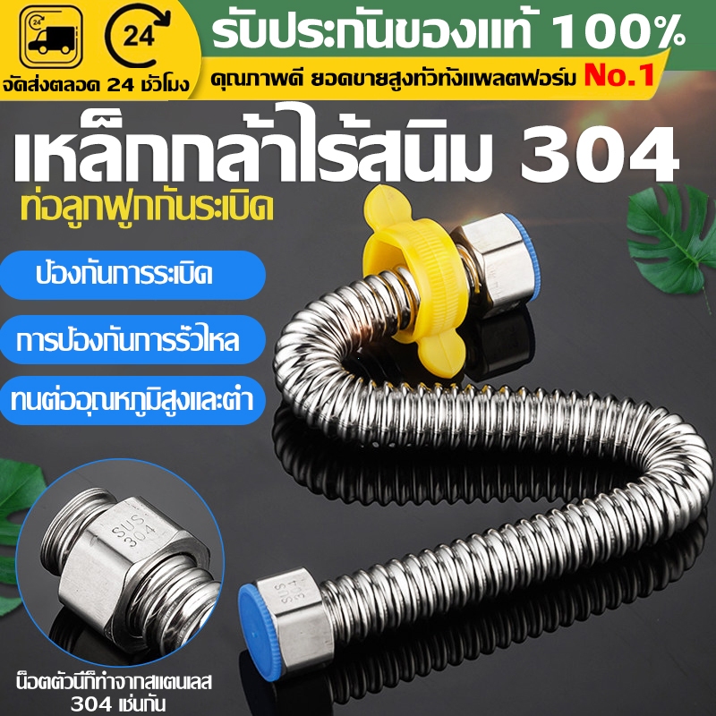 （COD）ท่อลูกฟูกสแตนเลส304 สายน้ำดีอเนกประสงค์ กันระเบิด กันรั่วซึม ต่อก๊อกน้ำ สุขภัณฑ์ ทนน้ำร้อนเย็น ยืดหยุ่น ติดตั้งง่าย