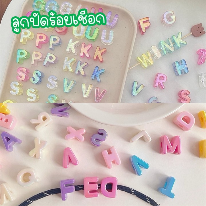 ลูกปัดเรซิ่นABCตัวอักษร เคลือบเรซิ่น สำหรับร้อยเชือกตกแต่งพวงกุญแจ เครื่องประดับต่างๆ