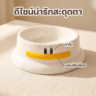 【กันมด-ล้างง่าย】ชามสัตว์เลี้ยงรูปเป็ดพุดดิ้ง สำหรับแมวและสุนัข รุ่นใหม่ พลาสติกเกรดพรีเมียม มีลายน่ารักให้เลือกหลายแบบ