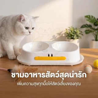 【กันมด-ล้างง่าย】ชามสัตว์เลี้ยงรูปเป็ดพุดดิ้ง สำหรับแมวและสุนัข รุ่นใหม่ พลาสติกเกรดพรีเมียม มีลายน่ารักให้เลือกหลายแบบ