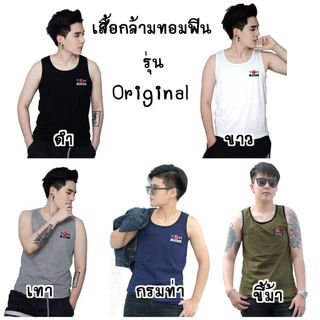 TomFin เสื้อกล้ามทอม รุ่น Original