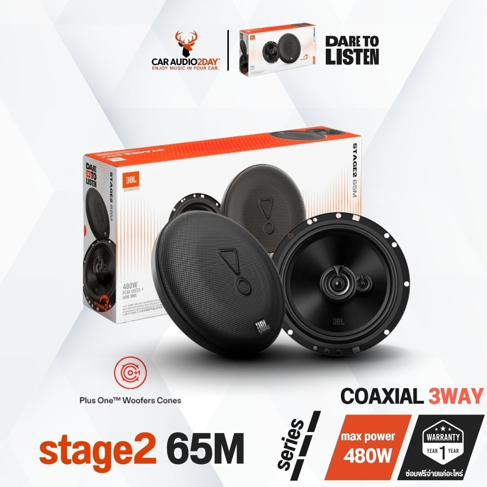 JBL STAGE2 65M [ลำโพง JBL ของแท้100%] ลำโพงแกนร่วมติดรถยนต์ coaxial 6.5นิ้ว 480watts