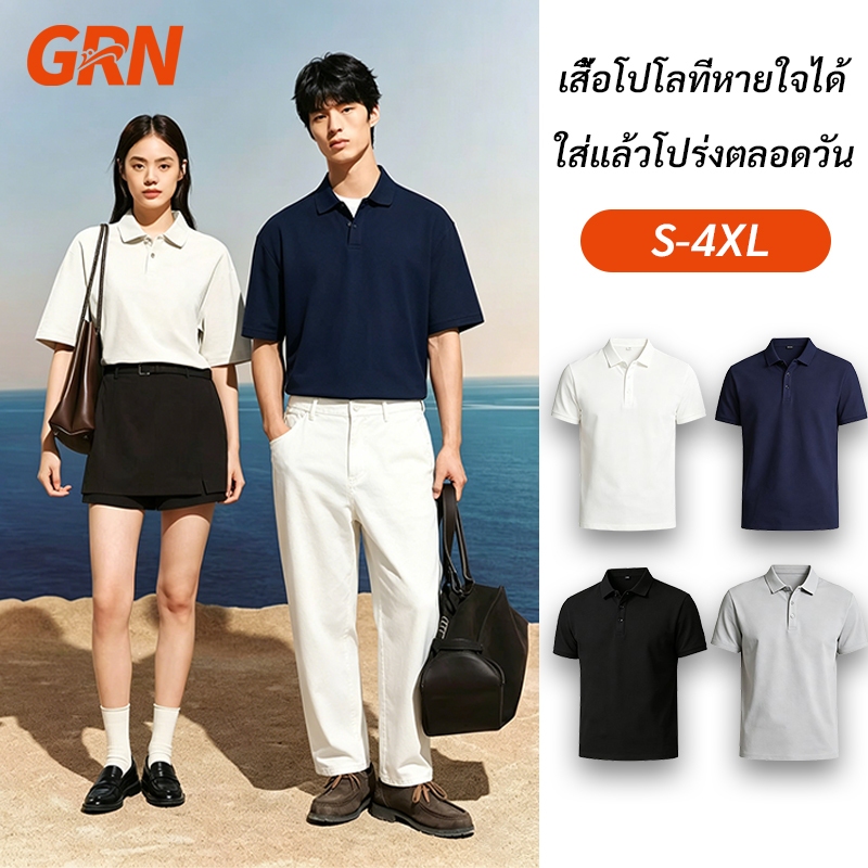 GRN ผ้าฝ้าย เสื้อโปโล ชาย/หญิง ระบายอากาศดี แห้งเร็ว ใส่สบาย polo ไซส์ใหญ่ ใส่ได้หลายโอกาส C1534206