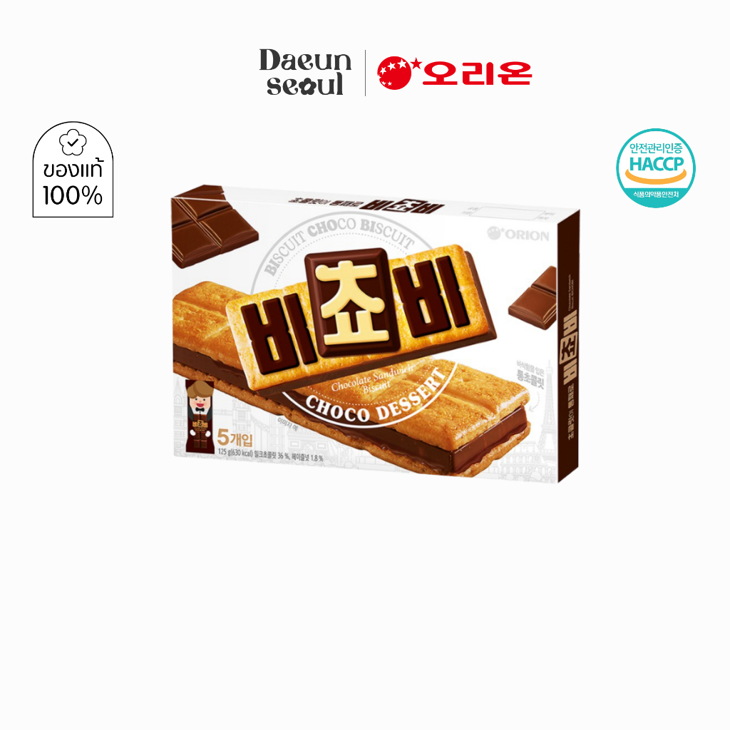 [Original] 비쵸비 Orion Chocolate Sandwich Biscuit (แซนวิชบิสกิตสอดไส้ช็อกโกแลต/ชาเขียว) 125g