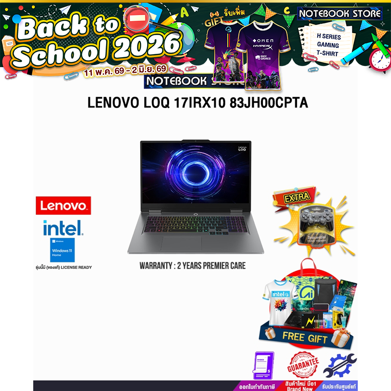 LENOVO LOQ 17IRX10 83JH00CPTA /i7-14700HX/ประกัน 2 Years Premier Care