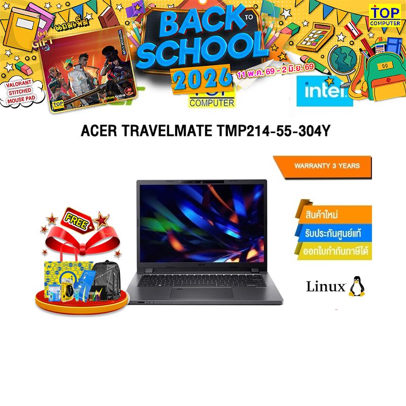 ACER TRAVELMATE TMP214-55-304Y /i3-1315U/ประกัน 3Y