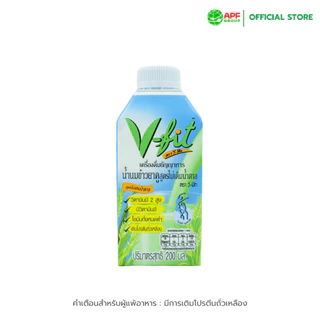 V-fit (วีฟิท) || น้ำนมข้าวยาคู สูตรไม่เติมน้ำตาล 200 ml. 6 กล่อง (1 แพ็ค)