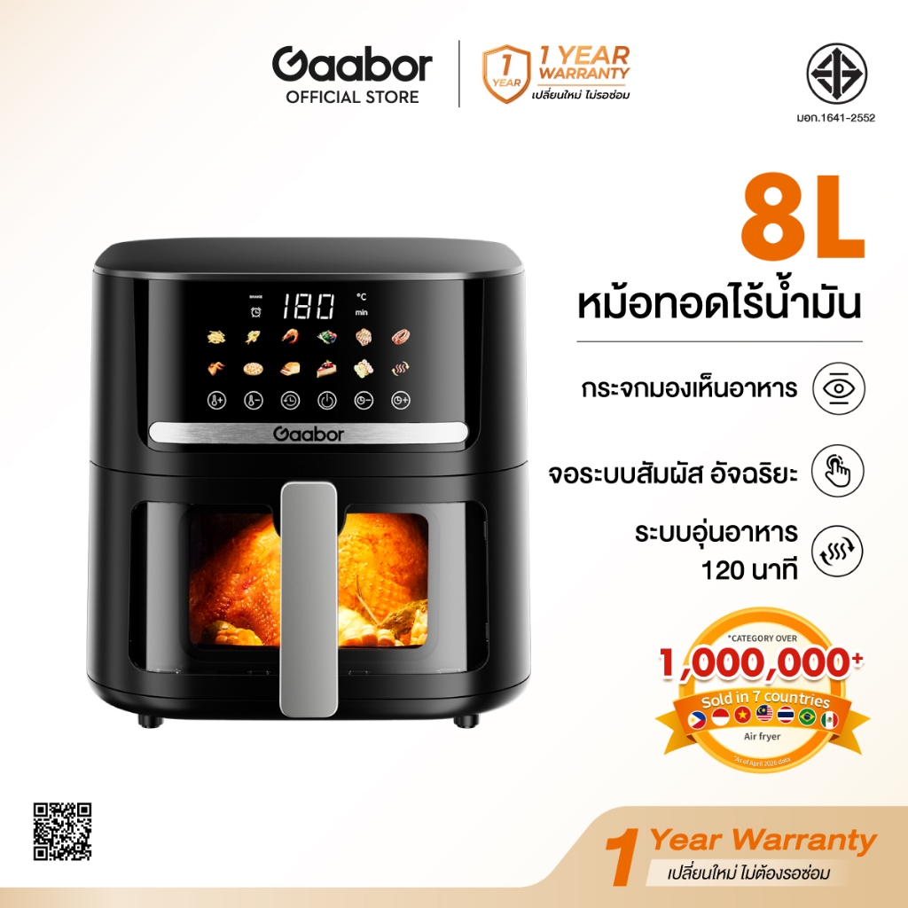 【New】Gaabor 8L หม้อทอดไร้น้ำมัน 1600W หน้าต่างกระจกใส 12 เมนูอัจฉริยะ อเนกประสงค์ใช้ในบ้าน