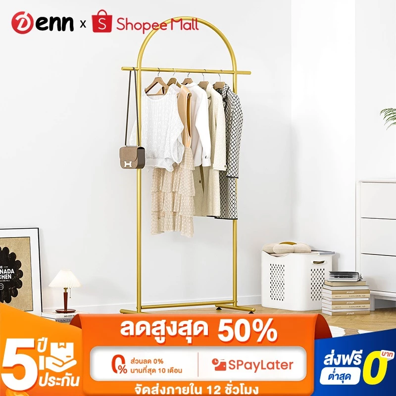 DENN ราวตากผ้า ราวเเขวนผ้า ลาวตากผ้า โครงเหล็ก บาร์เดี่ยวใช้สำหรับห้องนอน แขวนเสื้อผ้าขาย