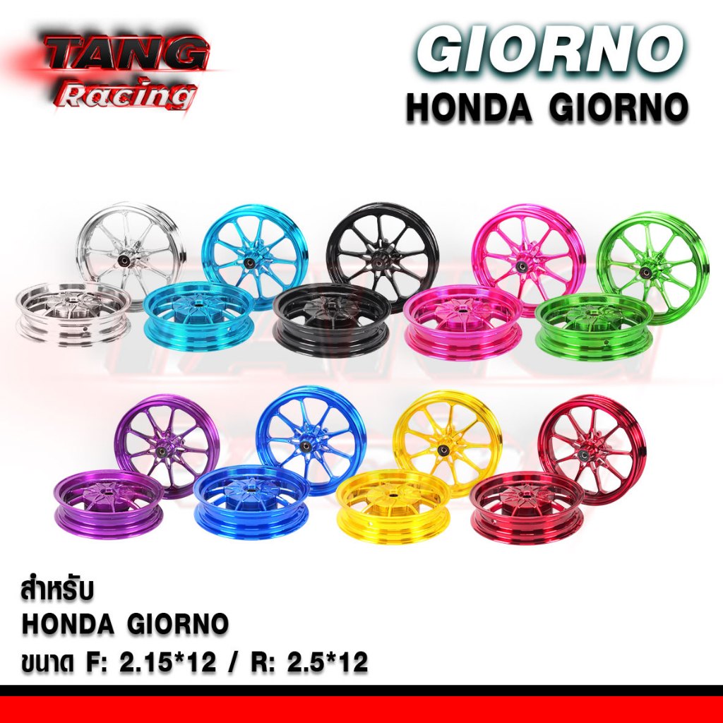 ล้อแม็ก Giorno แบรนด์ TSpeed ลายก้านตรง งาน CNC แท้ 100% แข็งแรง ทนทาน มี 6 สี พร้อมส่งทุกสี