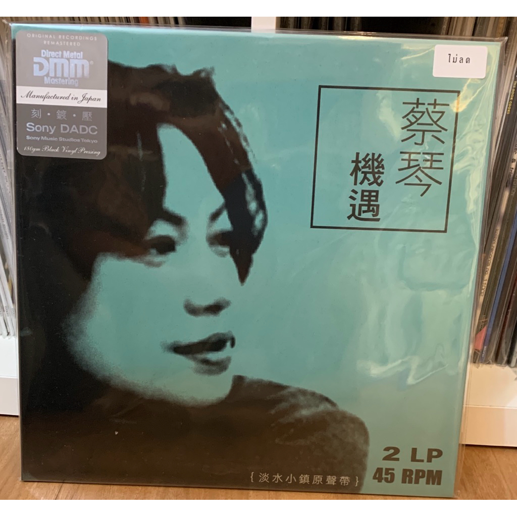 Little Town of Tamsui 2lp 45rpm