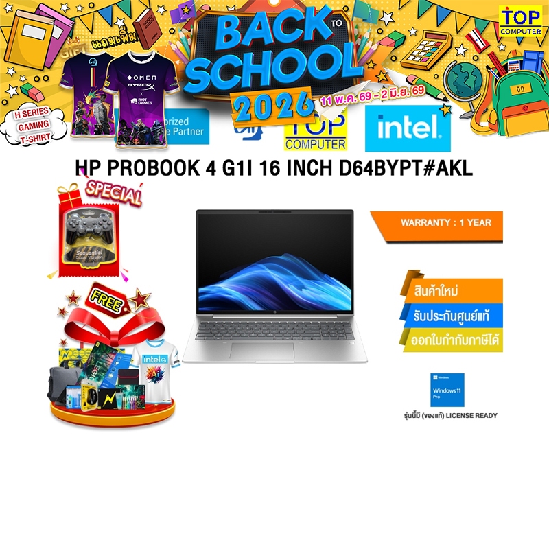HP PROBOOK 4 G1I 16 INCH D64BYPT#AKL /Ultra 5 225U/ประกัน 1 Year