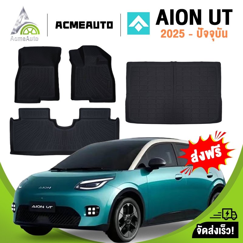 100% การทำให้ข้น AION UT 2025-ปัจจุบัน TPE 3D พรมปูพื้นรถยนต์เป็นมิตรกับสิ่งแวดล้อม ไร้กลิ่น ทำความสะอาดง่าย ไม่ลื่น