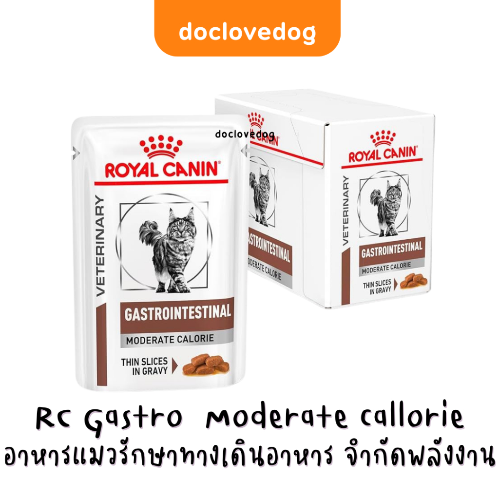 Royal Canin Gastro Moderate Calorie CAT pouch อาหารเปียกแบบซองสำหรับแมวทางเดินอาหารสูตรจำกัดพลังงาน แมวตับอ่อนอักเสบ