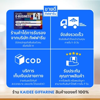 น้ำยาซักชุดชั้นใน กิฟฟารีน Laundry Liquid Giffarine 500 ml. น้ำยาซักกางเกงใน,น้ำยาซักชั้นใน