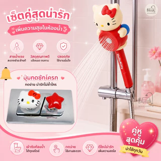 หัวฝักบัวสำหรับเด็กพร้อมสายยาง ดีไซน์ประหยัดน้ำ แรงดันน้ำสูง ผลิตจากวัสดุ ABS ออกแบบมาเป็นพิเศษสำหรับเด็ก