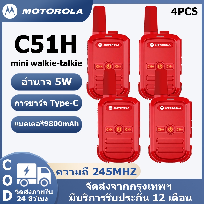 🔥Set of 2🔥Red Walkies Talkie 245MHz วิทยุ สื่อสาร Motorola C51 ราคาถูก ระบบภาษาไทย ใช้งานได้โดยไม่ต้