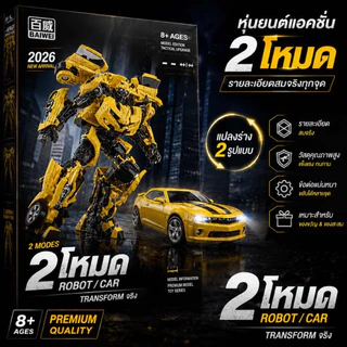 จัดส่งรวดเร็วของเล่นแปลงร่างคลาส ของเล่นเด็ก หุ่นยนต์ SS38 V ของขวัญแปลงร่างของเล่น Optimus Prime transformers ทรานส์ฟอเ