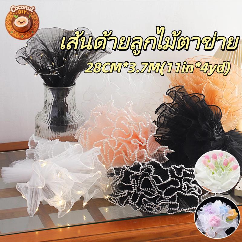 กระดาษห่อช่อดอกไม้ ตาข่ายลูกไม้มุก ห่อดอกไม้เกาหลี วินเทจ DIY งานแต่ง วาเลนไทน์ พร้อมส่ง
