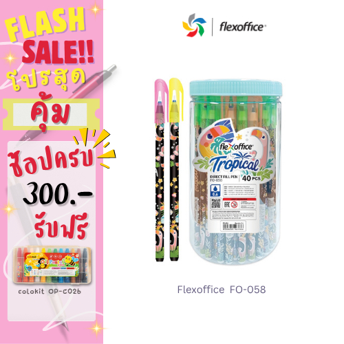 Flexoffice ปากกา หัว 0.6 หมึกน้ำเงิน FO-058  box 50pcs