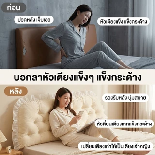 LULUNA หมอนหัวเตียง นั่งสบาย สามารถถอดซักได้ หมอนเจ้าหญิง ผ้ากำมะหยี่ ดีไซต์สวย COD