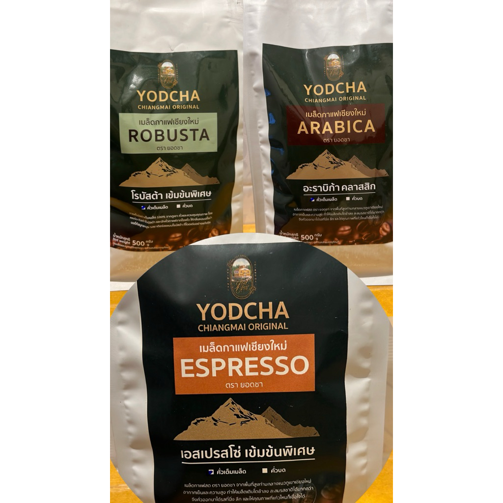 ยอดชา เมล็ดกาแฟสด คั่วเต็มเมล็ด ขนาด500กรัม (เลือกชนิดสินค้า)