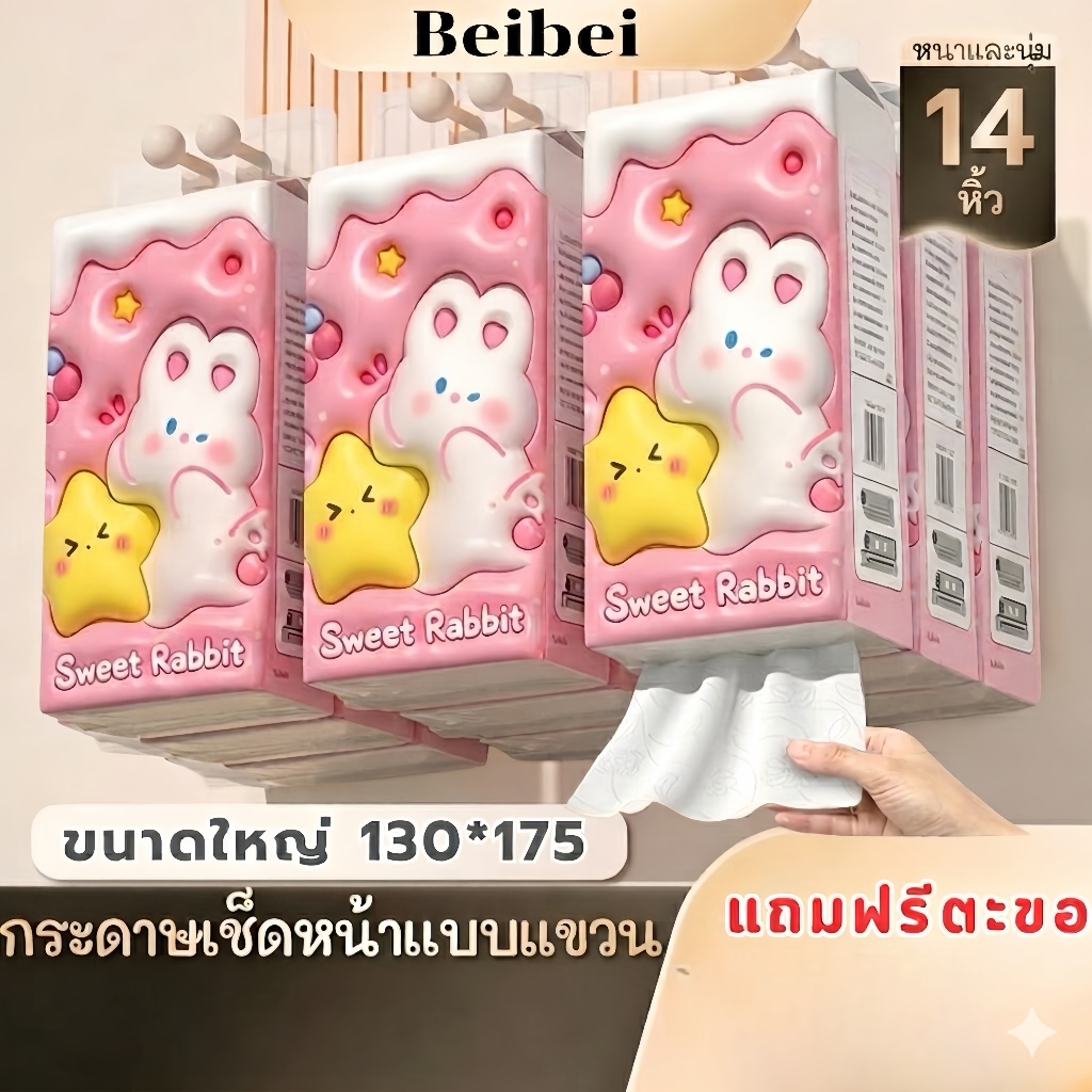 【 14หิ้ว สุดคุ้ม ทิชชู่ลายกระต่าย เเขวนผนัง GB/T 20808  Air Cushion ทิชชู่แบบดึงแขวนได้ ดีลักซ์ คอมฟอร์ท หนานุ่ม