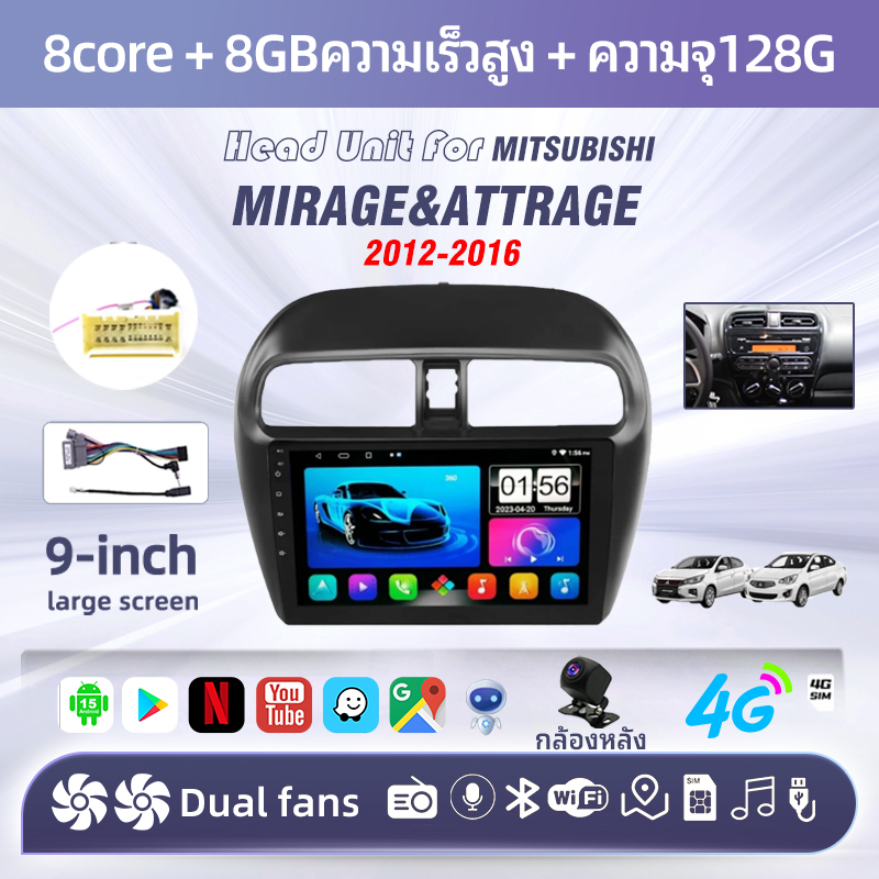 พัดลมคู่ 8คอร์ 8+128GB+กล้องหลัง จอ android รถยนต์ MITSUBISHI MIRAGE&ATTRAGE 2012-2016 SIM android auto carplay