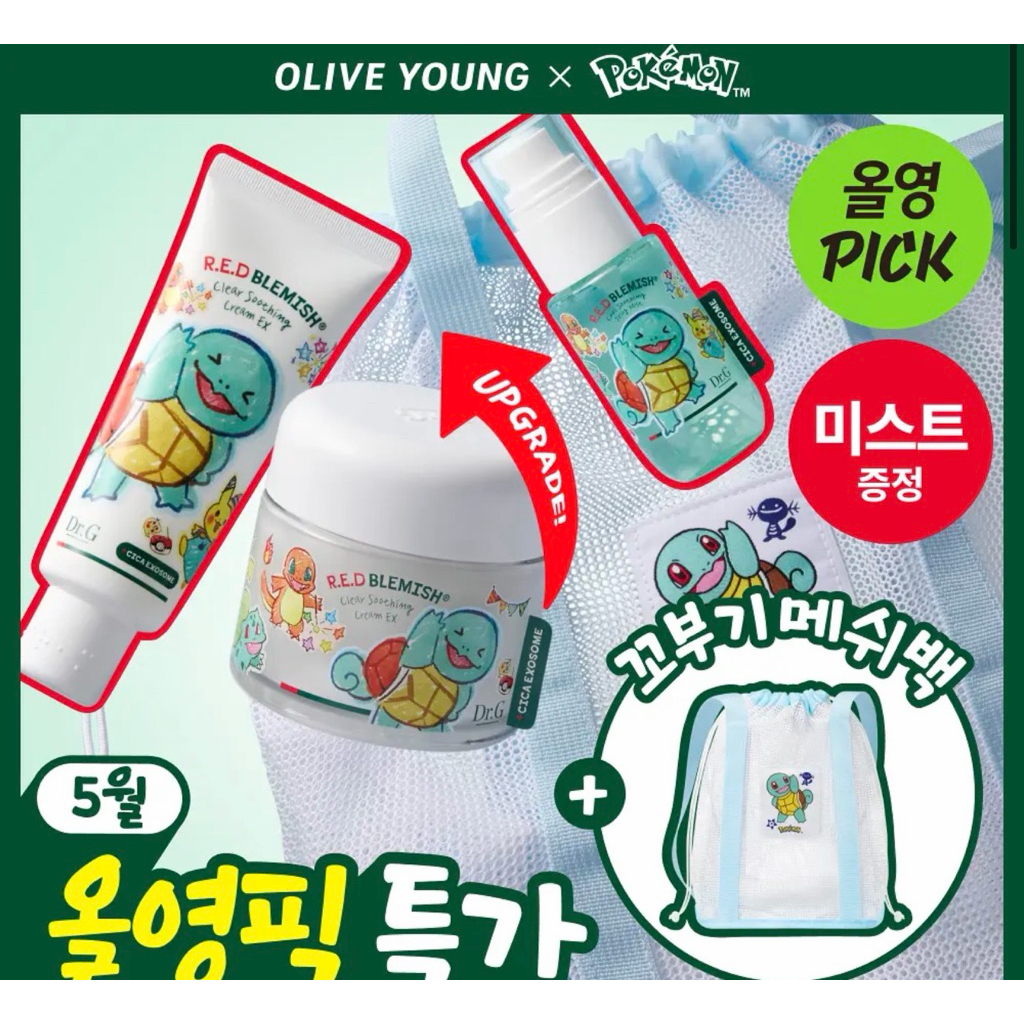 (Pokemon Edition) Dr.G Red Blemish Clear Soothing Cream EX 70ml1+1 Planning (+ Mist 50ml+Kobugi Bag) เซทกู้ผิวจากสิว