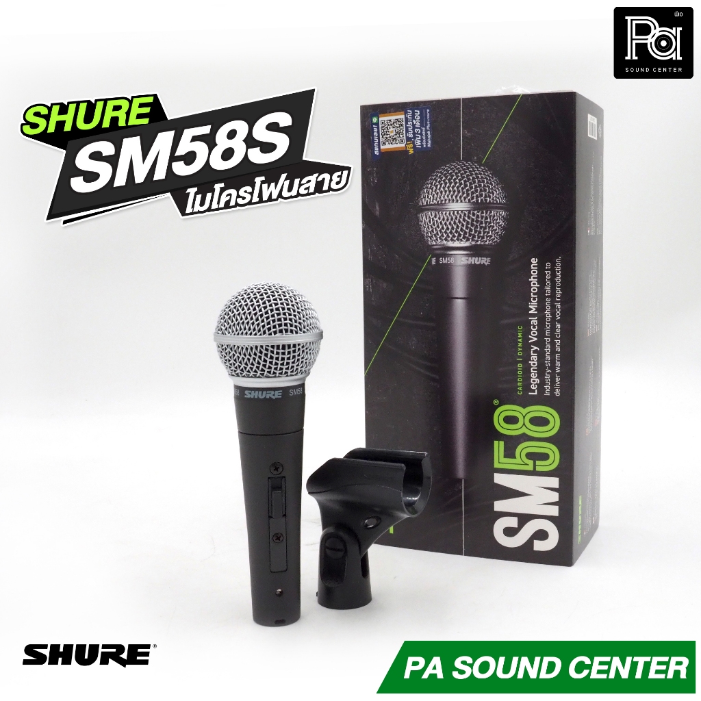 ลด 10% SHURE SM58S ไมโครโฟนสาย Dynamic Microphone SM 58S ไมค์สาย มีสวิทช์ SM-58S ไมโครโฟน ของแท้มหาจ
