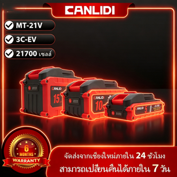 🔥คุ้มค่าที่สุด🔥CANLIDI MT-21V 3C แบตเตอรี่ลิเธียม 21700 ความจุสูง สำหรับ JIAPU ทุกรุ่น 21700 Battery