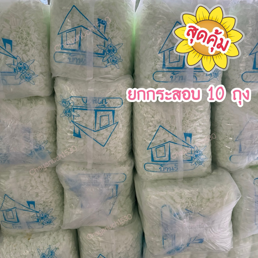 ดอกรักตราบ้านรัก ดอกรักพลาสติก ดอกรักปลอม ดอกรักเกรดA บ้านรัก เนื้อเนียนสวย 1 กระสอบ 10 ถุง