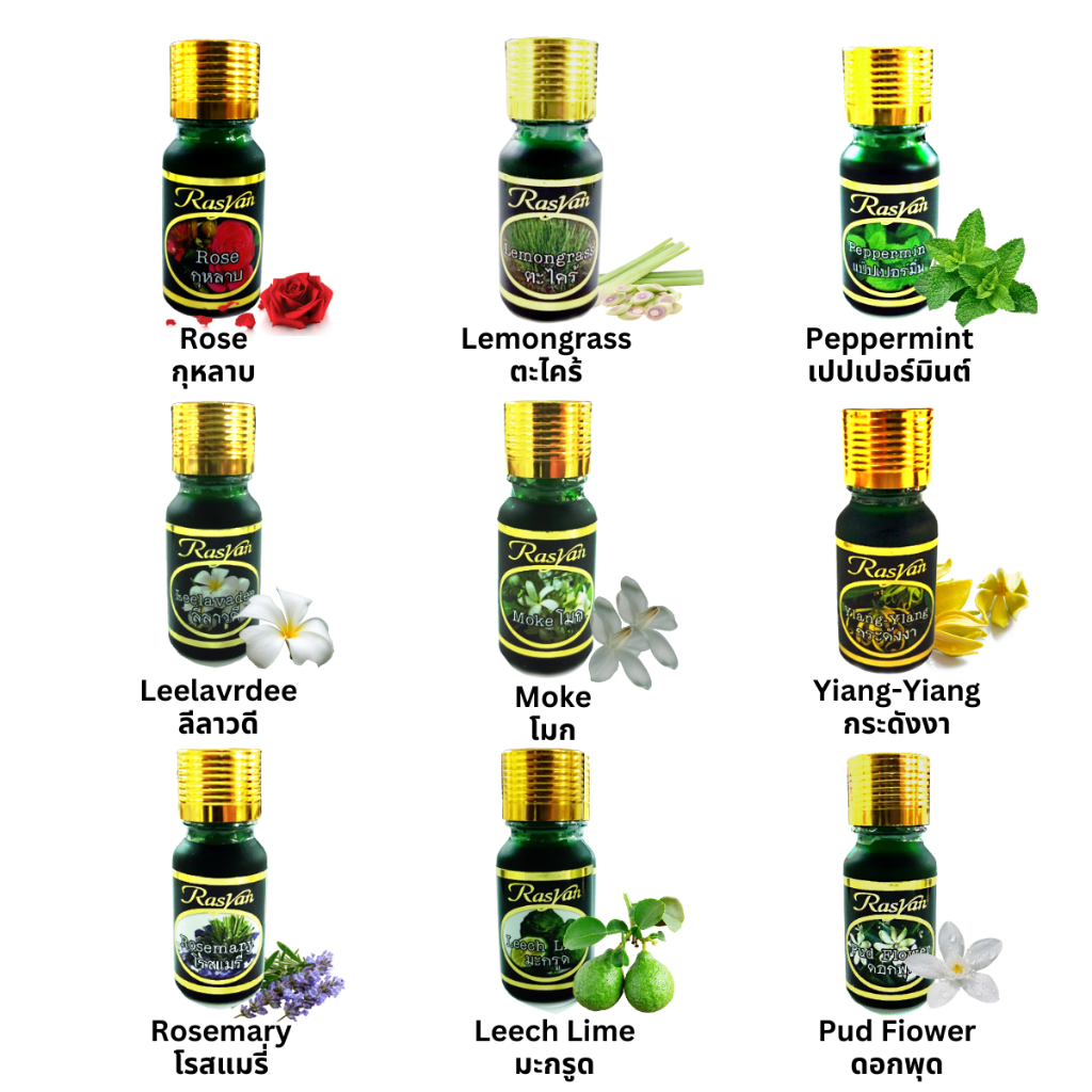 Rasyan ราสยาน น้ำมันหอมระเหย หัวน้ำมันหอมระเหย 100% มี 17 กลิ่น ให้เลือก บรรจุ 10 ml. Naturul essential oil 100%