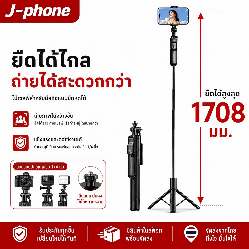 ขาตั้งโทรศัพท์เซลฟี่ ใหม่ F16 กันกระแทก1.708 ม.ขาตั้งอเนกประสงค์ หมุนได้ 360°พร้อมรีโมตคอนโทรลบลูทูธ