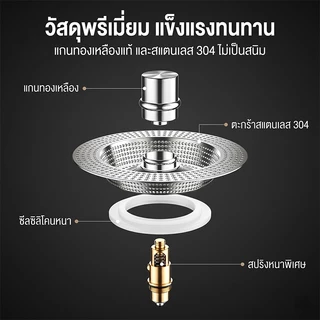 อัพเกรด จุกปิดอ่างล้างจาน สแตนเลส 304 แบบกดเด้ง ตะแกรงกรองป้องกันการอุดตัน ตะกร้าลึกขนาดใหญ่