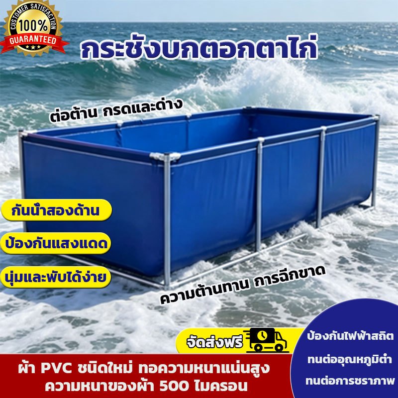 กระชังบกตอกตาไก่ ผ้า PVC ชนิดใหม่ ทอความหนาแน่นสูง ความหนา 500 ไมครอน ความสูง 60 ซม. 80 ซม. 120 ซม.