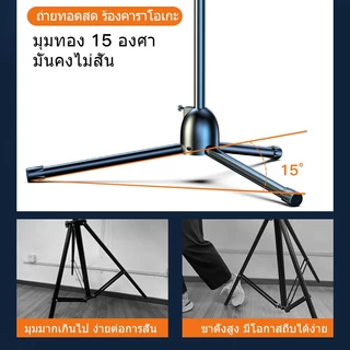 ไมโครโฟนสแตนด์ ปรับความสูงได้ ทนทานแข็งแรง รองรับไมโครโฟนทุกรุ่น เหมาะสำหรับสตรีมสด ร้องเพลง และอัดเสียง