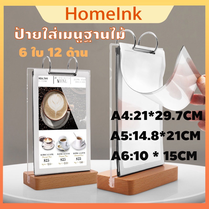 ป้ายใส่เมนูฐานไม้ ป้ายเมนู แ่ผ่น ป้ายเมนู PVC สีเงิน 6 แผ่น ฐานไม้