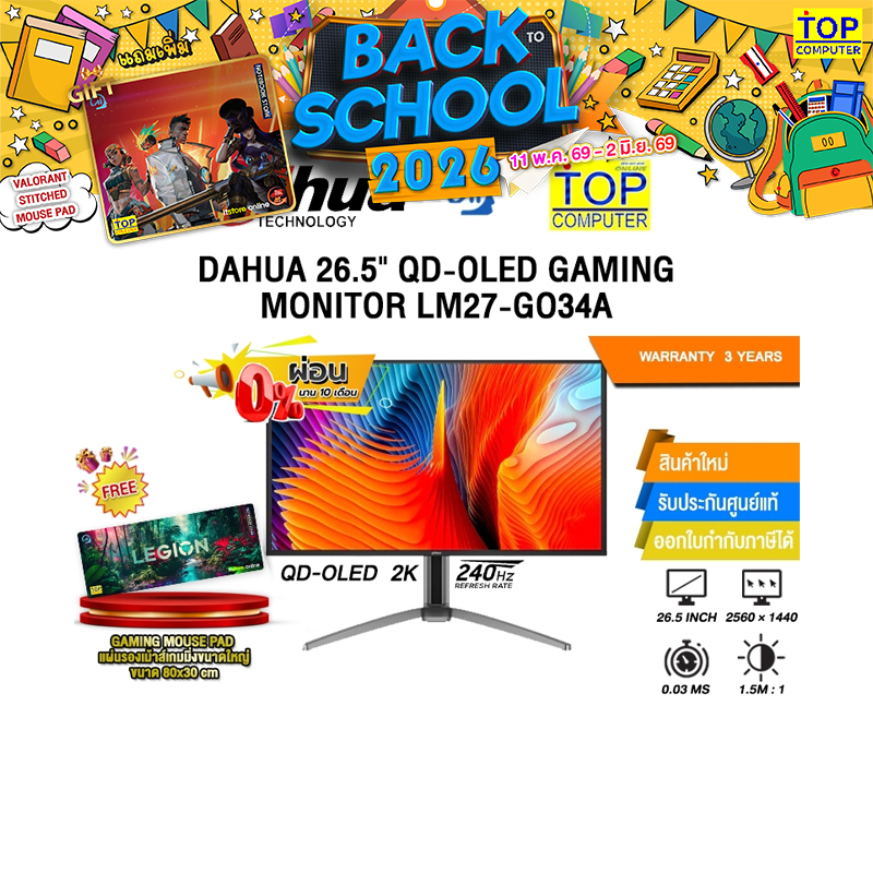 [ผ่อน 0% 10 ด.]DAHUA 26.5" QD-OLED GAMING MONITOR LM27-GO34A (QD-OLED 2K 240Hz)/ประกัน 3 Years