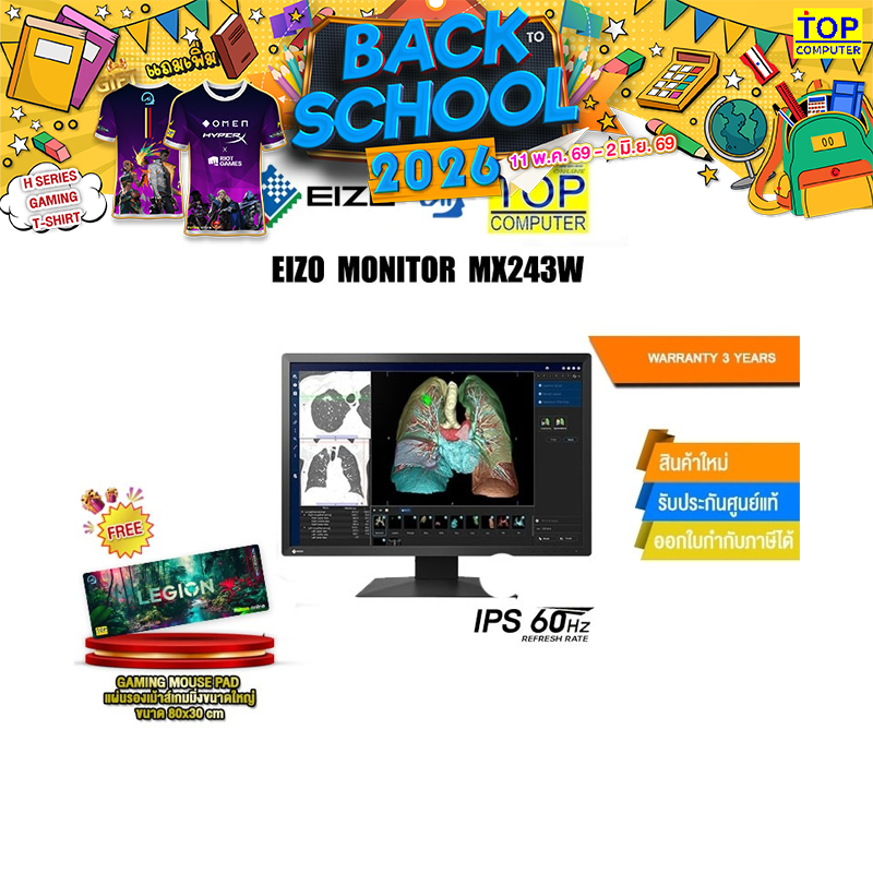 EIZO MONITOR MX243W(IPS/60HZ)/ประกัน 5 ปี
