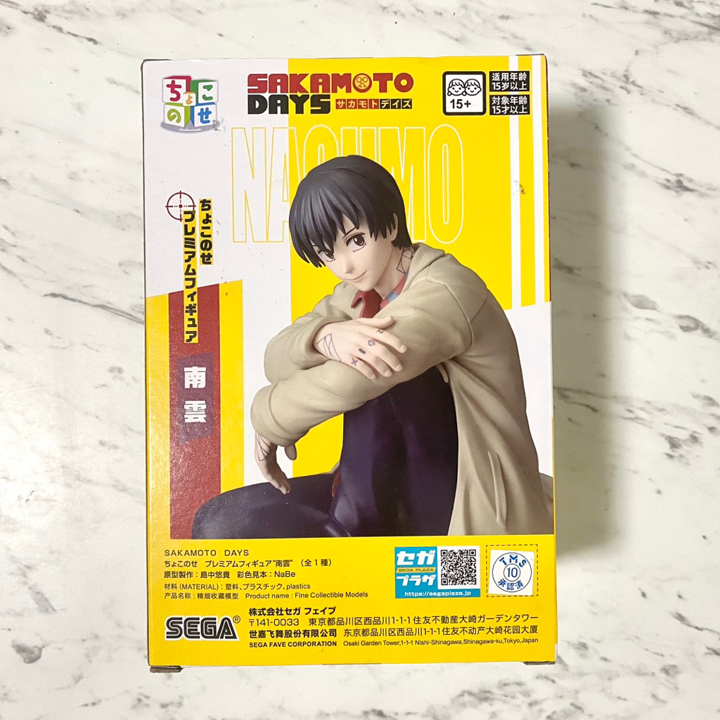 (พร้อมส่ง) SEGA SAKAMOTO DAYS "Chokonose Premium Figure" Yoichi Nagumo Figure