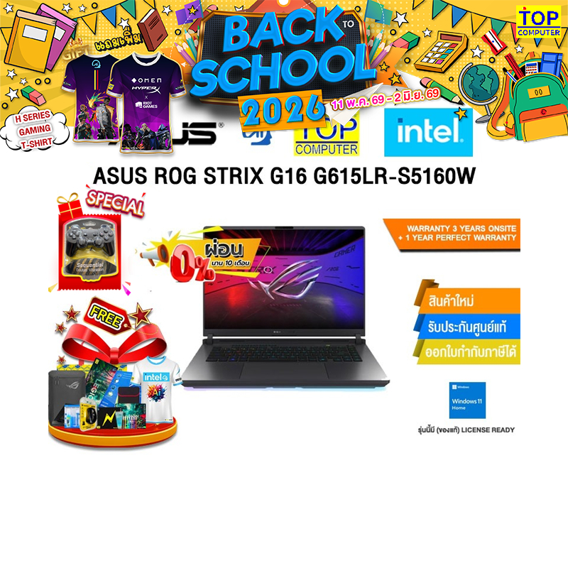 [ผ่อน 0% 10 ด.]ASUS ROG STRIX G16 G615LR-S5160W / Ultra 9 275HX /ประกัน 3 YEARS Onsite service+ 1Y P