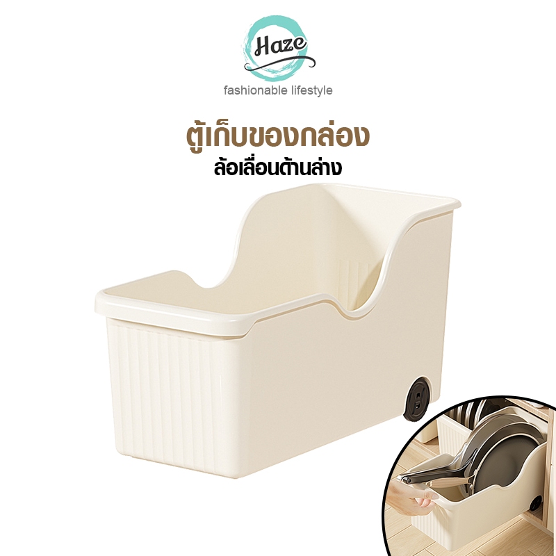 กล่องเก็บของในครัวแบบมีล้อ กล่องเก็บของอเนกประสงค์ สามารถเก็บฝาปิด หม้อ กระทะ อาหาร ฯลฯ ได้