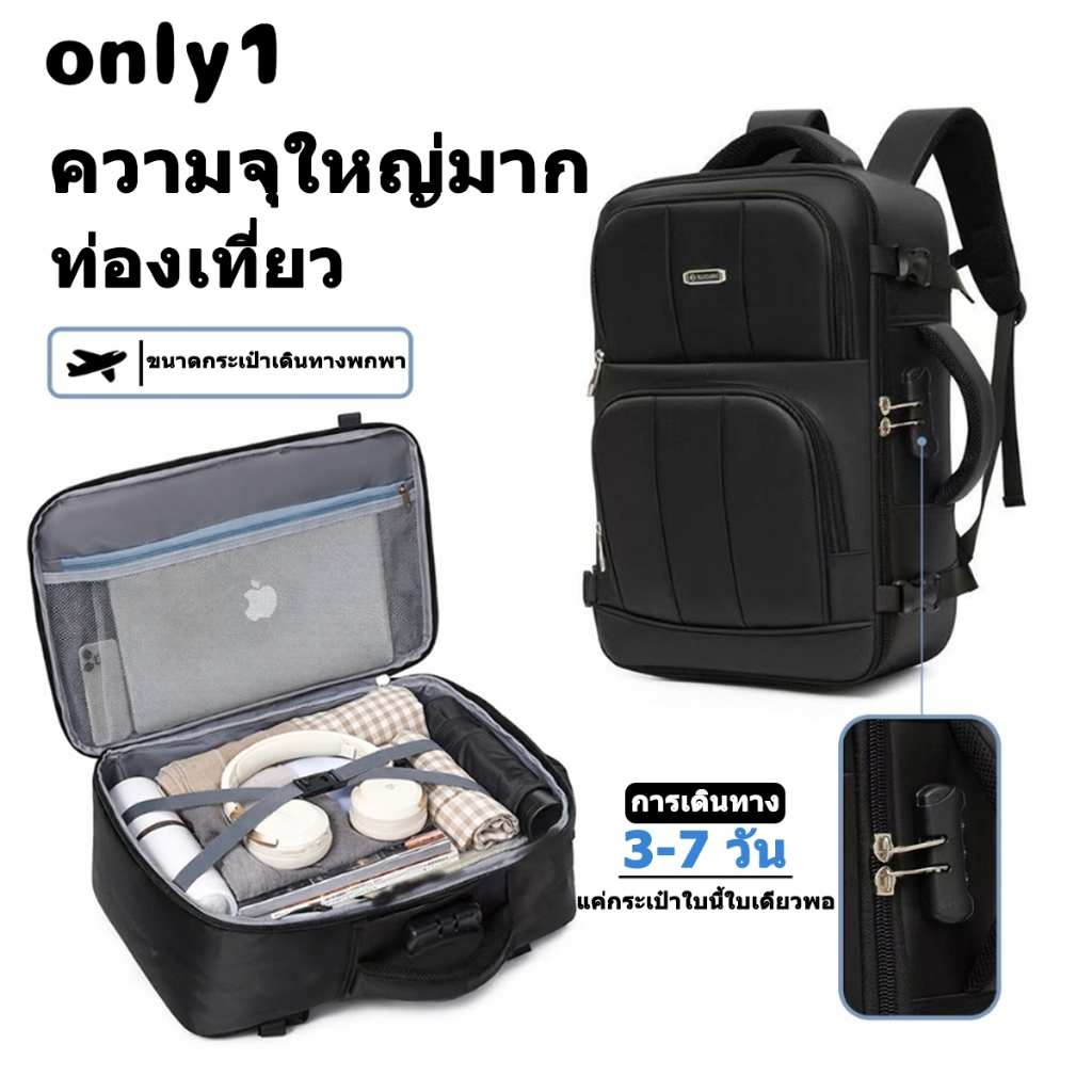 กระเป๋าเป้เดินทางสำหรับผู้ชาย ความจุขนาดใหญ่ 30–45 ลิตร พร้อมตัวล็อกแบบกุญแจผสม ซิป กันน้ำ และสามารถขึ้นเครื่องบินได้