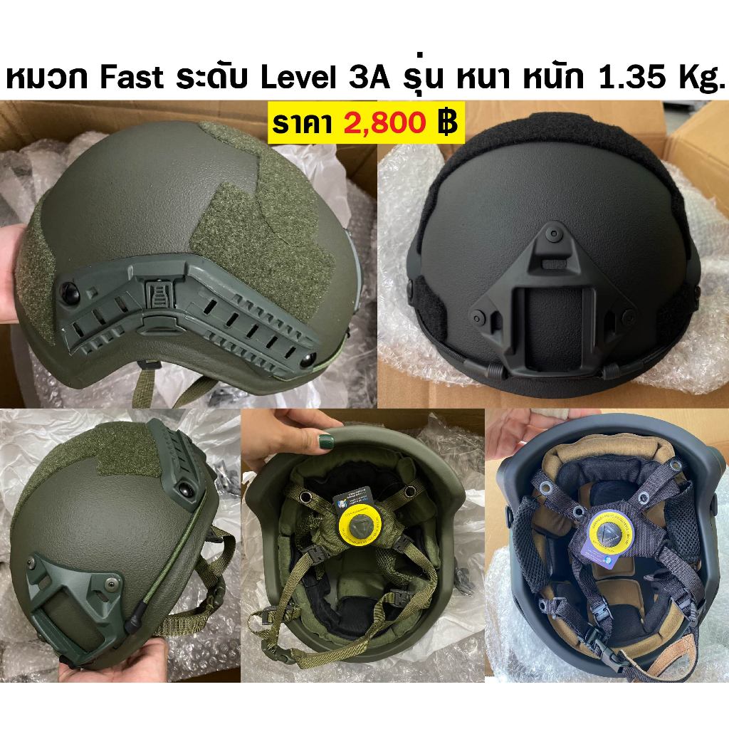 หมวก Fast เกรดกันระดับ Level 3A รุ่น หนา หนัก 1.35 kg. สายรัดคางปรับท้ายทอย ราคา ถูกที่สุด ดีลบีเคเค แกลเลอรีภาพที่ 2