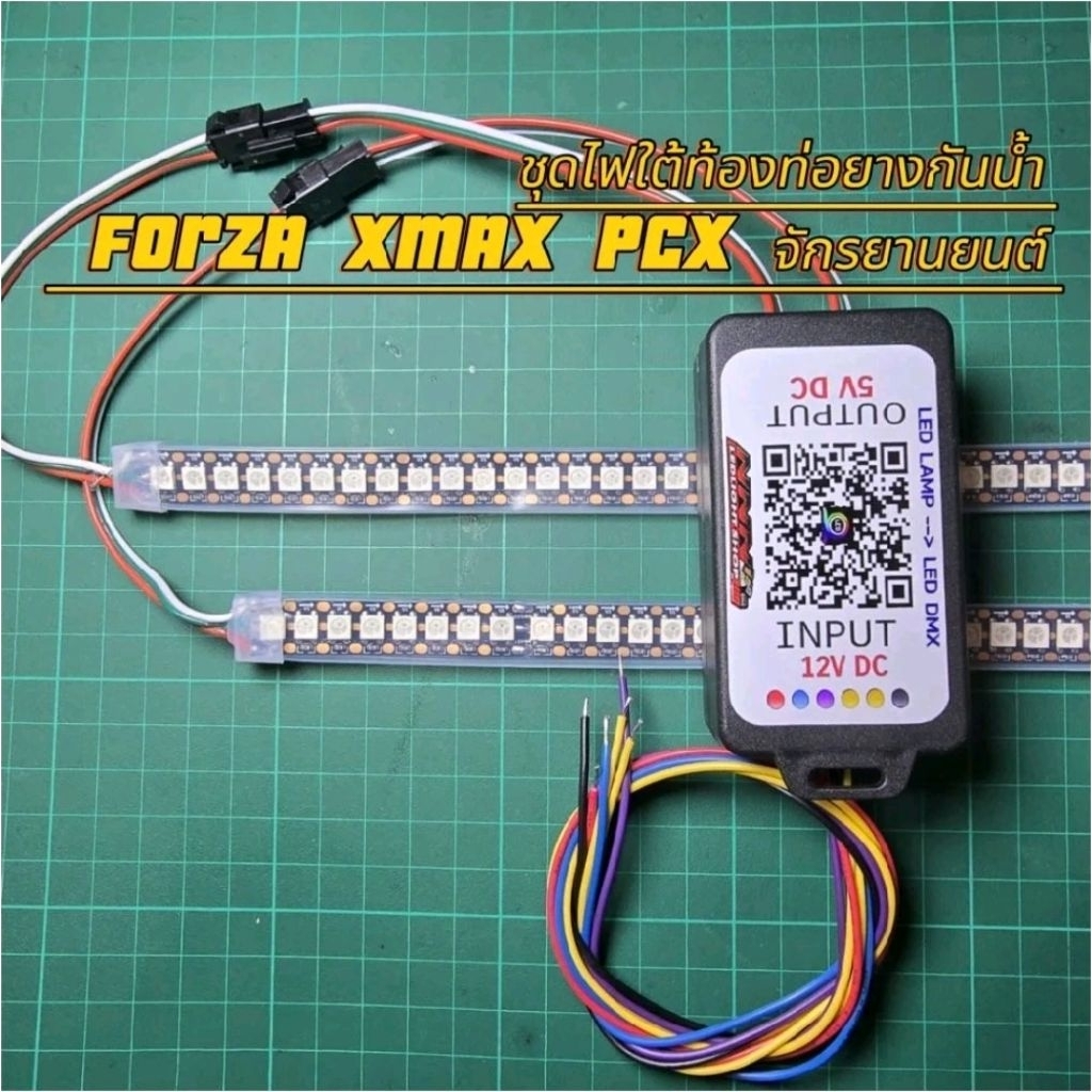 ชุดไฟใต้ท้อง/U BOXคุมผ่านแอพมือถือ ไฟ เส้นWS2812 144LEDกันน้ำ กล่องควบคุม5A210โหมด สำหรับจักรยานยนต์ Forza Xmax Pcxอื่นๆ